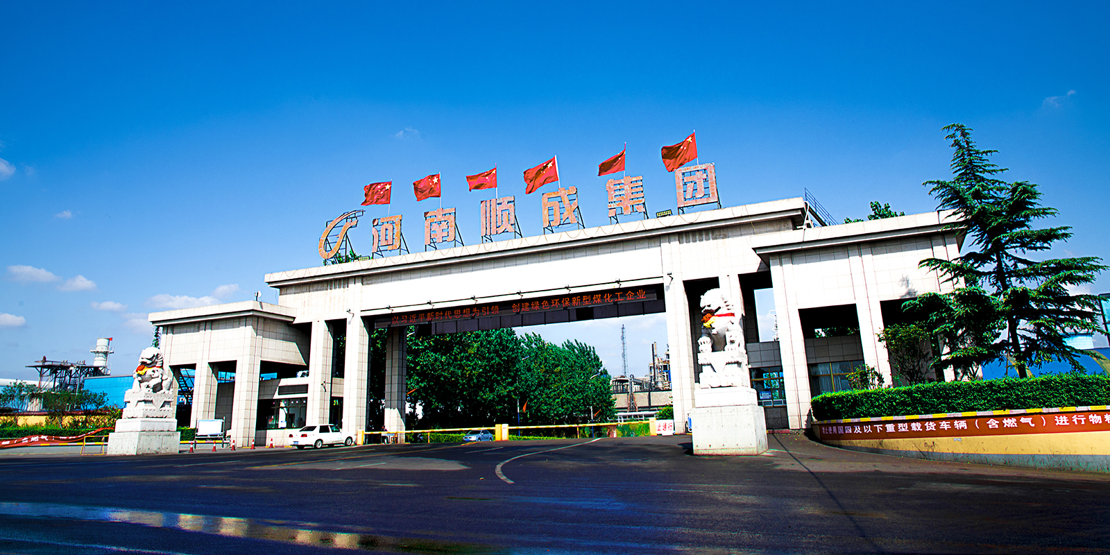 今年会官网企业大门