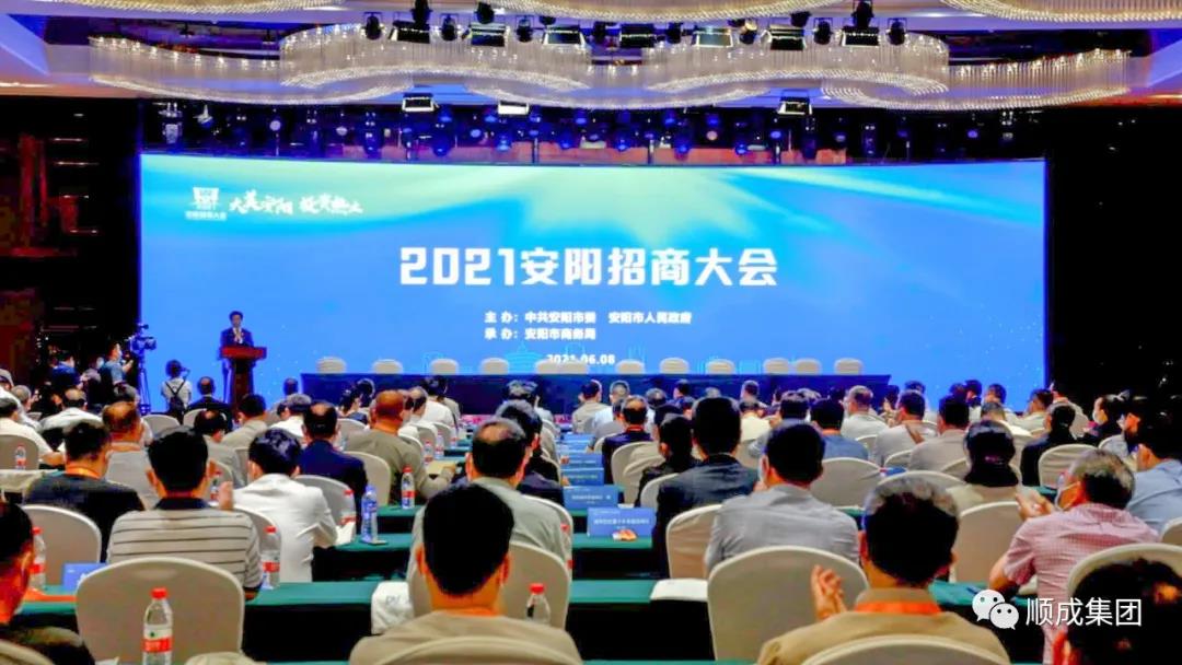 今年会官网集团可再生能源项目和可降解塑料项目在安阳招商大会上乐成签约