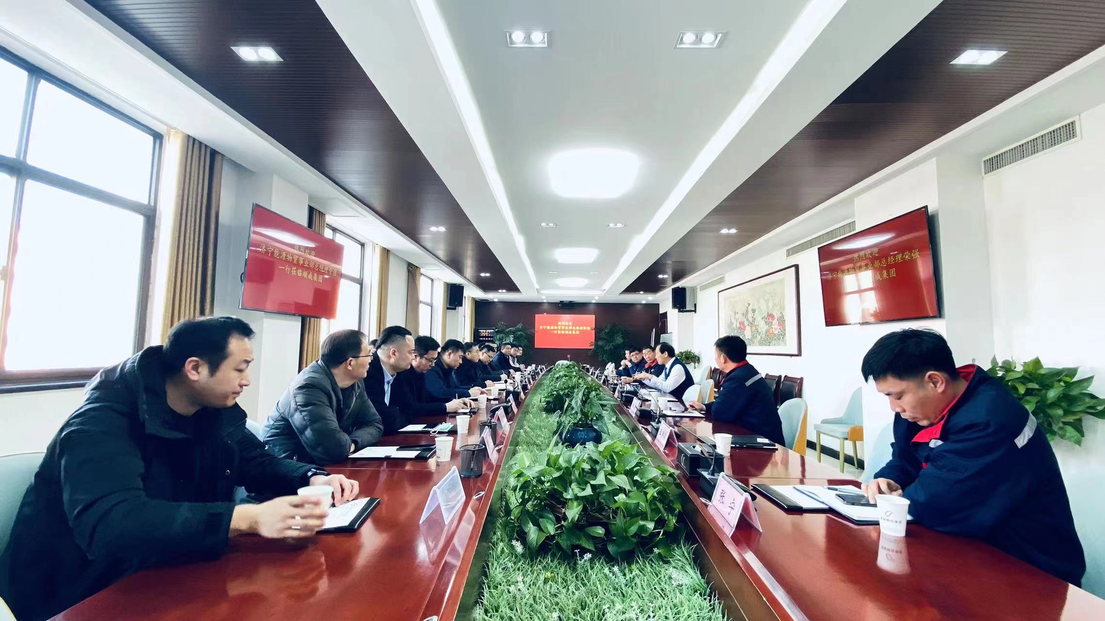 山东济宁能源物贸事业部总司理荣强一行到今年会官网集团走访调研