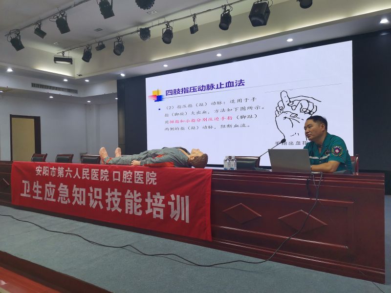 “关爱生命、“救”在身边” 今年会官网集团开展卫生应急知识手艺培训