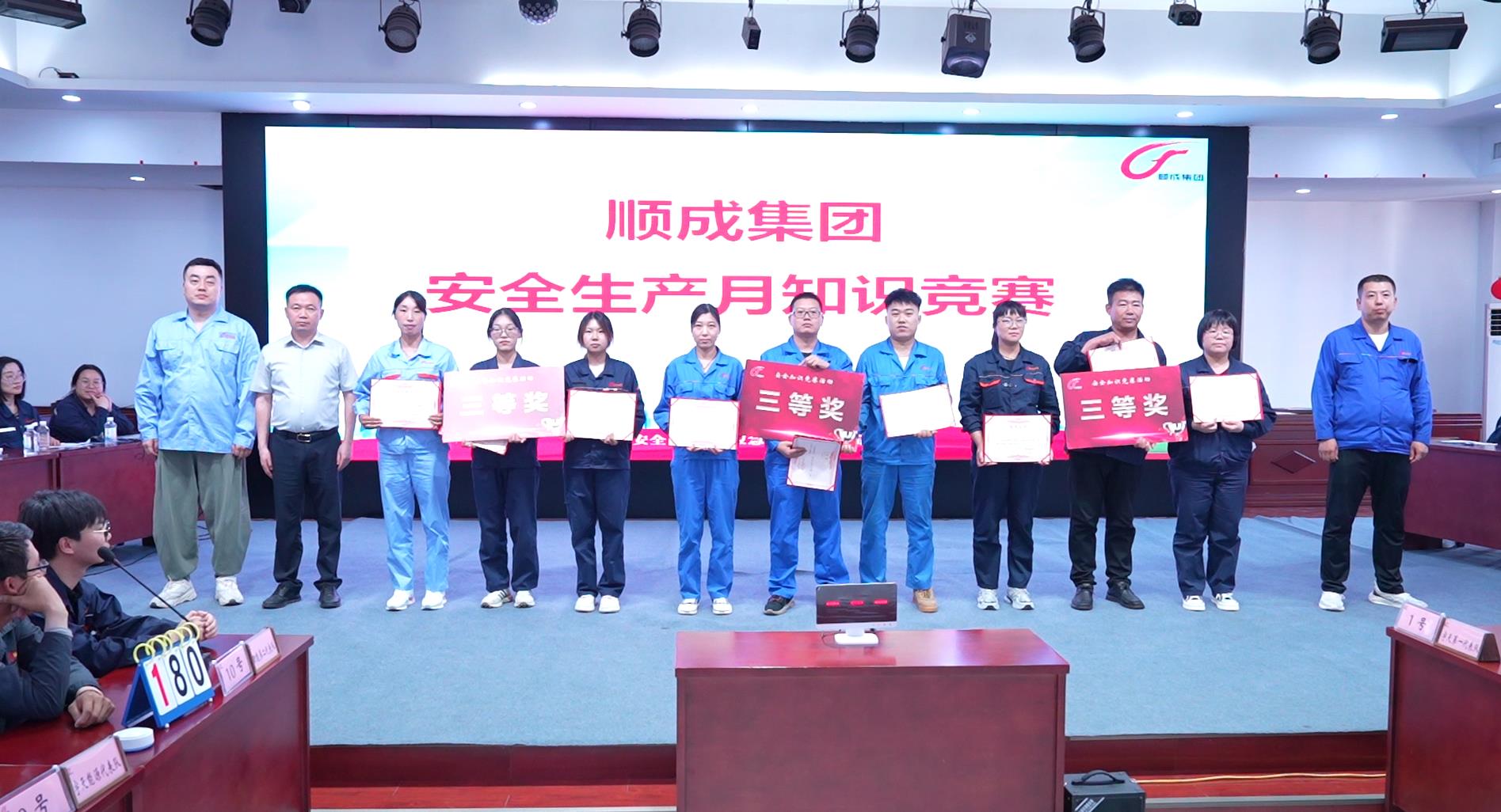 以赛促学、以学促用！河南今年会官网集团举行清静知识竞赛