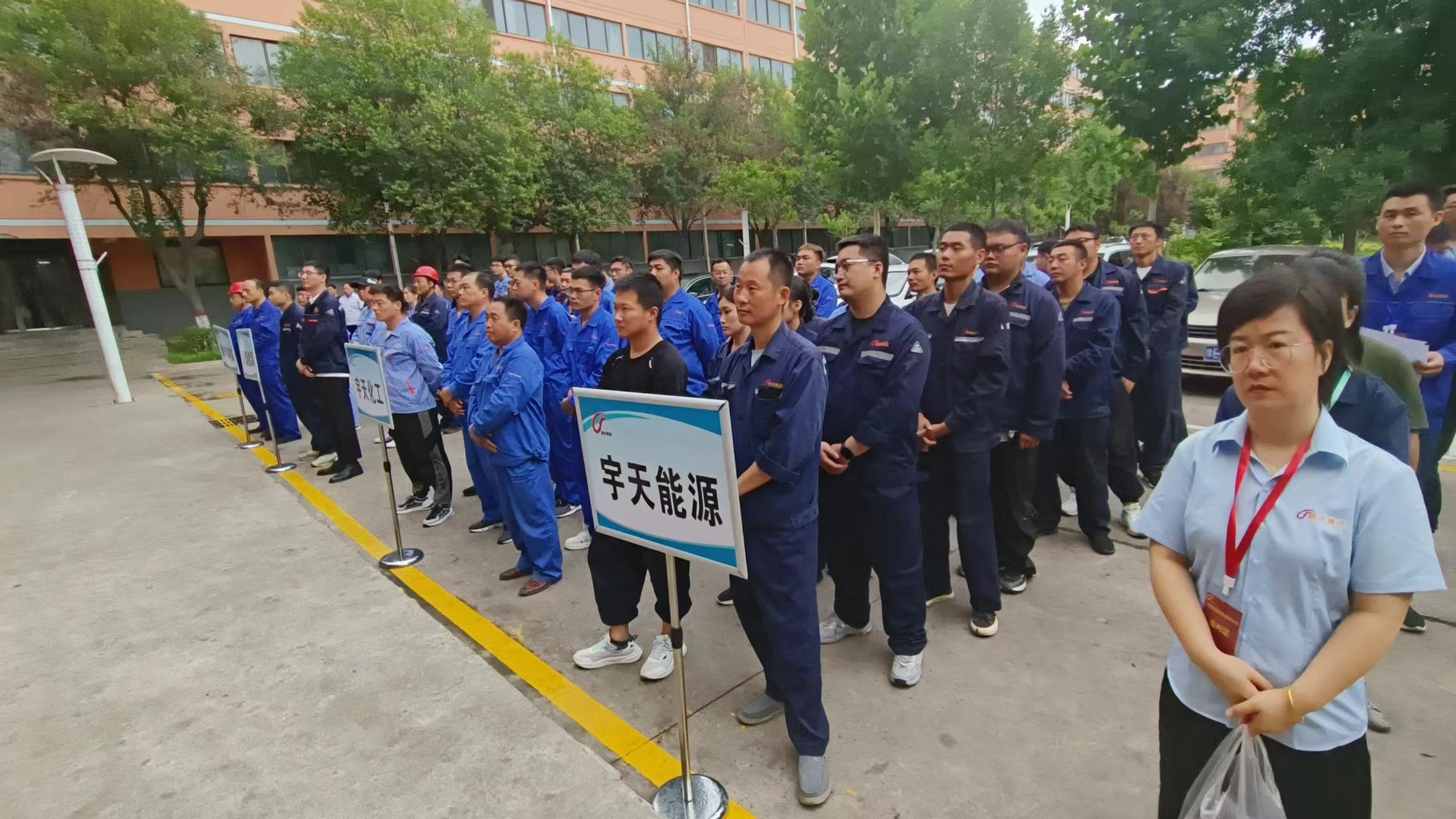 今年会官网集团职工运动中心揭牌仪式暨夏日职工意见意义运动会