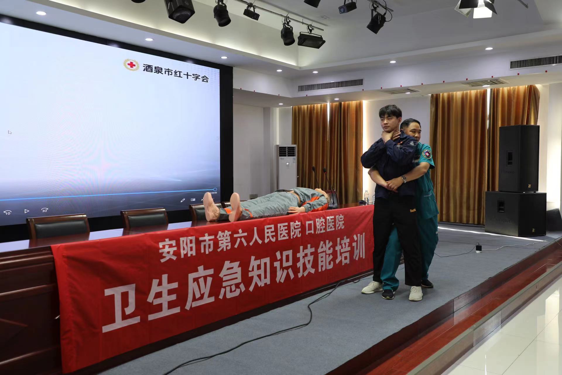 卫生应急知识手艺培训